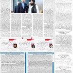 صفحه۰۲-۱خرداد۱۴۰۲