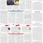 صفحه۰۲-۰۲ خرداد ۱۴۰۲