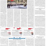 صفحه۰۲-۰۴ خرداد ۱۴۰۲