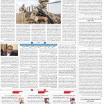 صفحه۰۲-۰۷ خرداد ۱۴۰۲