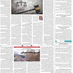 صفحه ۰۲ – ۰۶ مرداد ۹۹