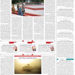 صفحه۰۲-۰۸ خرداد ۱۴۰۲