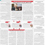 صفحه۰۲-۰۹ خرداد ۱۴۰۲