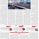 صفحه۰۲-۱۶ خرداد ۱۴۰۲