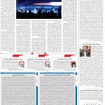 صفحه۰۲-۱۷ خرداد ۱۴۰۲