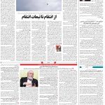 صفحه ۰۲- ۷ مرداد  ۱۳۹۹