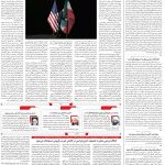 صفحه۰۲-۲۰ خرداد ۱۴۰۲