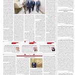 صفحه۰۲-۲۱خرداد۱۴۰۲