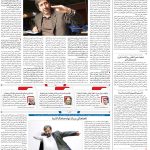 صفحه۰۲-۲۳خرداد۱۴۰۲