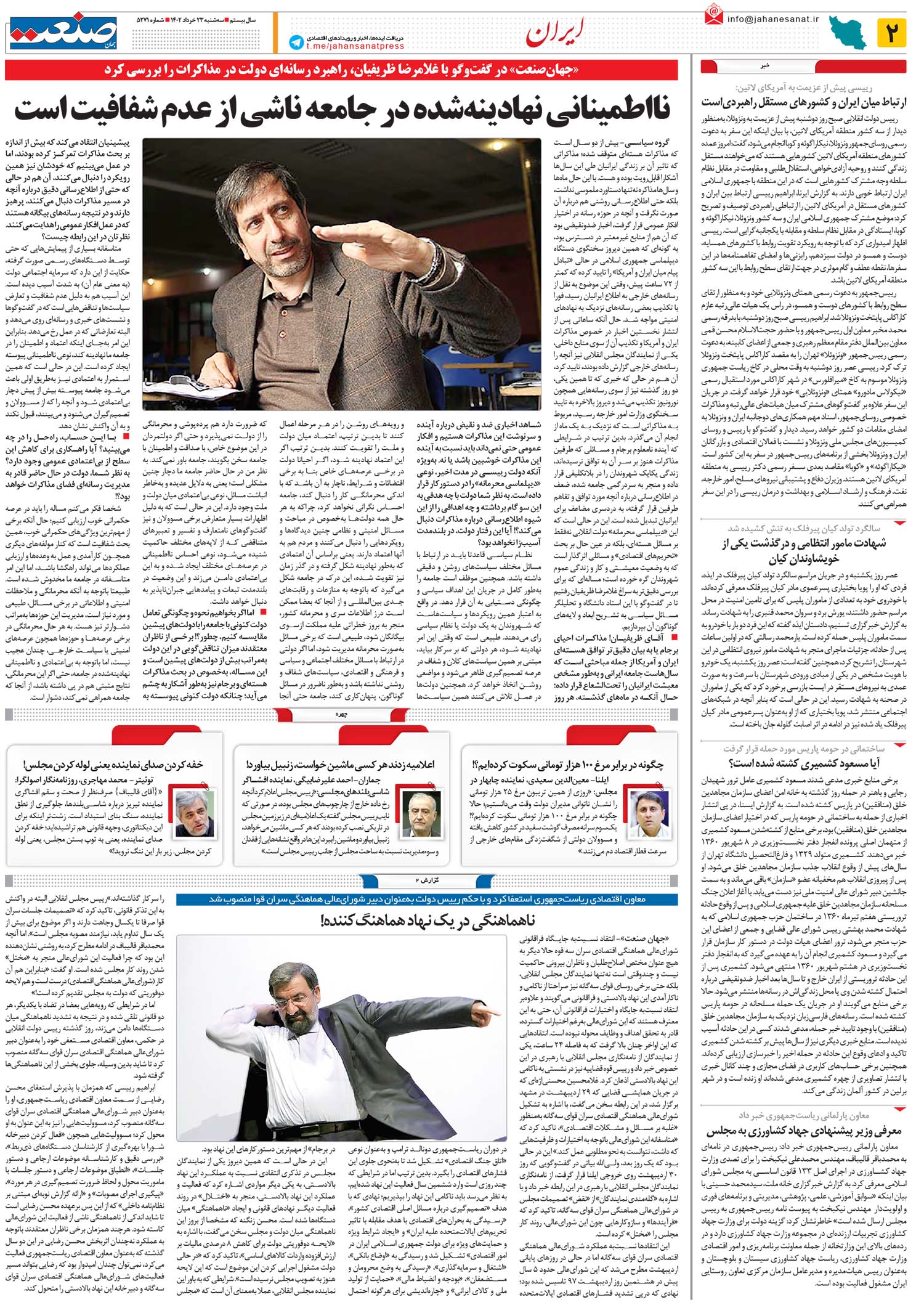۱۴۰۲۰۳۲۳۰۲