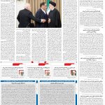 صفحه۰۲-۲۵ خرداد ۱۴۰۲