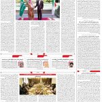 صفحه۰۲-۲۸ خرداد ۱۴۰۲