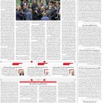 صفحه۰۲-۳۱خرداد۱۴۰۲
