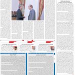 صفحه۰۲-۰۱ تیر ۱۴۰۲