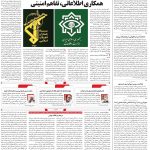 صفحه۰۲-۰۳ تیر ۱۴۰۲