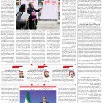 صفحه۰۲-۰۴ تیر ۱۴۰۲