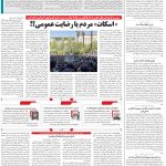 صفحه۰۲-۰۵ تیر ۱۴۰۲