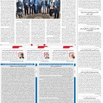 صفحه۰۲-۰۶ تیر ۱۴۰۲