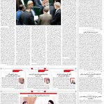 صفحه۰۲-۱۱ تیر ۱۴۰۲