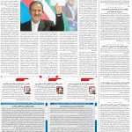 صفحه۰۲-۱۲ تیر ۱۴۰۲