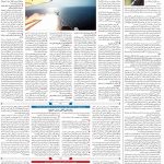 صفحه ۰۲- ۹ مرداد  ۱۳۹۹