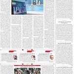 صفحه۰۲-۱۴ تیر ۱۴۰۲