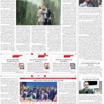 صفحه۰۲-۱۵ تیر ۱۴۰۲