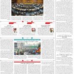 صفحه۰۲-۱۷تیر۱۴۰۲