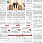 صفحه۰۲-۱۸تیر۱۴۰۲