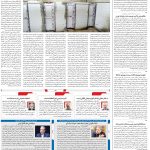 صفحه۰۲-۱۹ تیر ۱۴۰۲