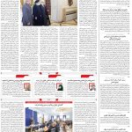 صفحه۰۲-۲۰ تیر ۱۴۰۲
