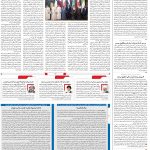 صفحه۰۲-۲۱ تیر ۱۴۰۲