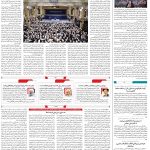 صفحه۰۲-۲۲ تیر ۱۴۰۲