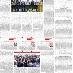 صفحه۰۲-۲۴ تیر ۱۴۰۲