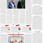 صفحه۰۲-۲۵ تیر ۱۴۰۲