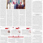 صفحه۰۲-۲۶ تیر ۱۴۰۲
