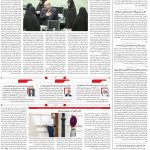 صفحه۰۲-۲۷ تیر ۱۴۰۲