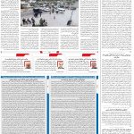 صفحه۰۲-۲۸ تیر ۱۴۰۲