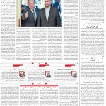 صفحه۰۲-۳۱ تیر ۱۴۰۲