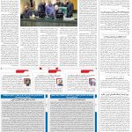 صفحه۰۲-۲مرداد ۱۴۰۲