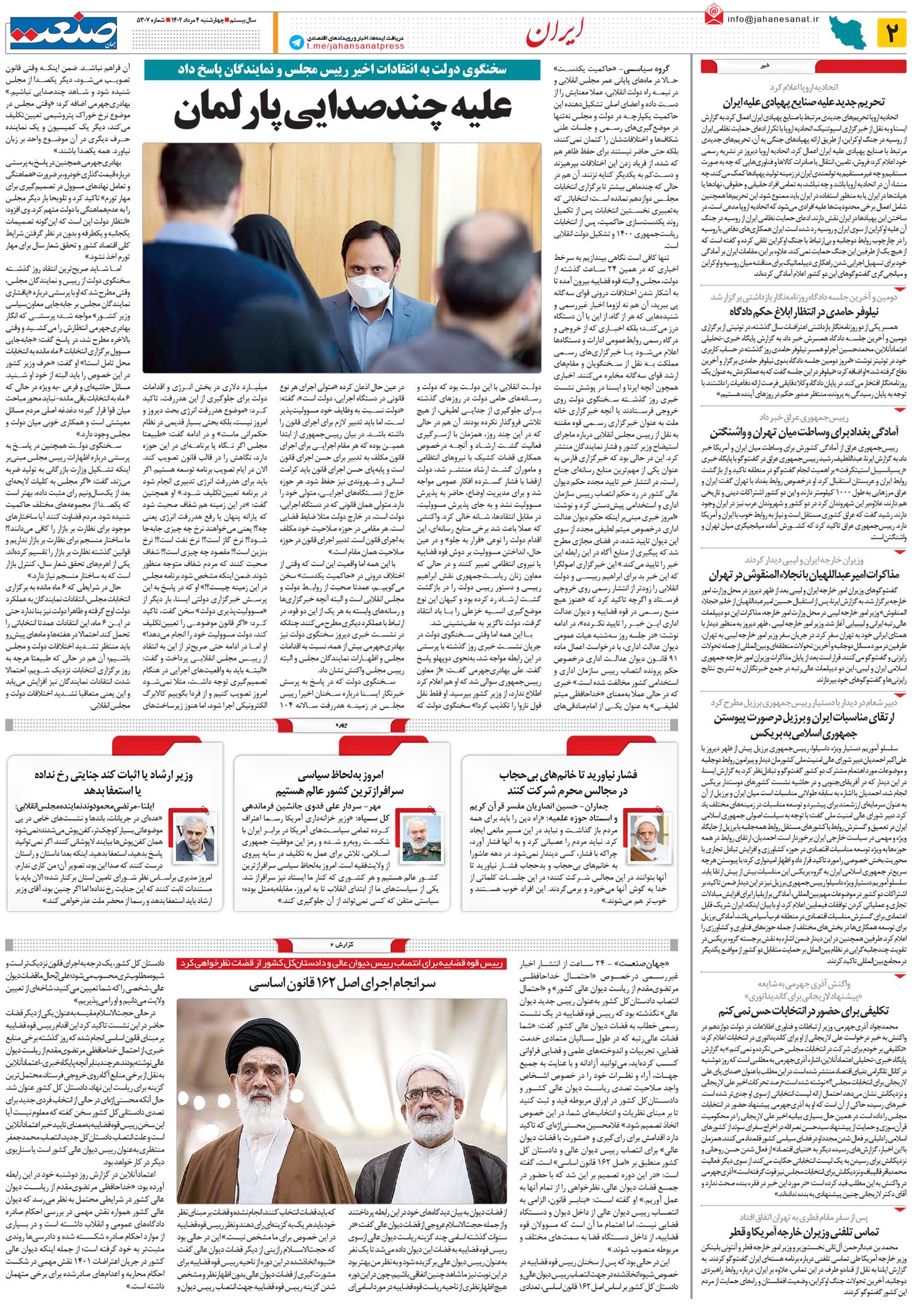 ۱۴۰۲۰۵۰۴۰۲