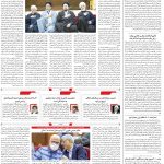 صفحه۰۲-۰۷ مرداد ۱۴۰۲