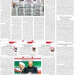 صفحه۰۲-۰۸ مرداد ۱۴۰۲
