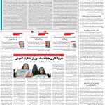 صفحه۰۲-۱۶ مرداد ۱۴۰۲