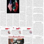 صفحه۰۲-۱۹ مرداد ۱۴۰۲