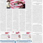صفحه۰۲-۲۱ مرداد ۱۴۰۲