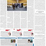 صفحه۰۲-۲۲ مرداد ۱۴۰۲