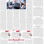 صفحه۰۲-۲۴ مرداد ۱۴۰۲