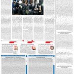 صفحه۰۲-۲۵مرداد ۱۴۰۲