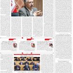 صفحه۰۲-۲۹ مرداد ۱۴۰۲